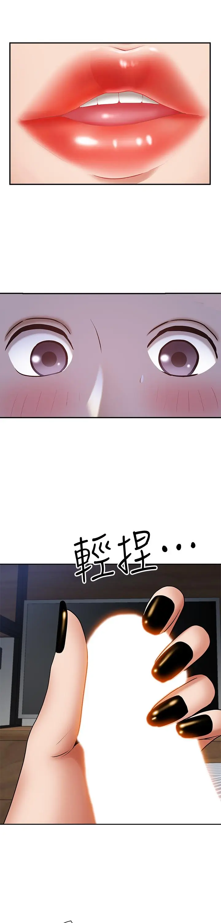 漫画《霸占人妻》第10话第9张图