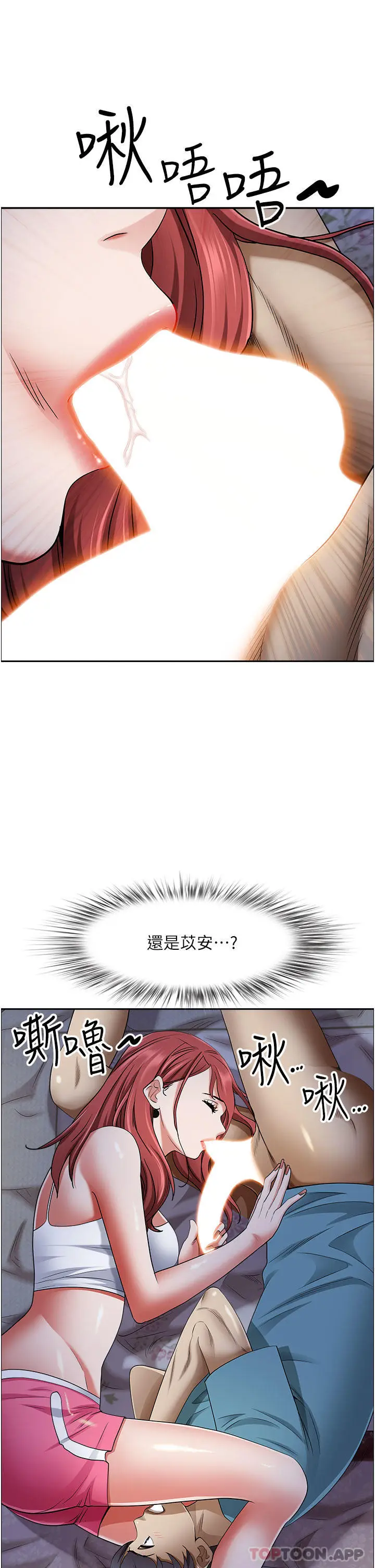 漫画《霸占人妻》第78话第10张图