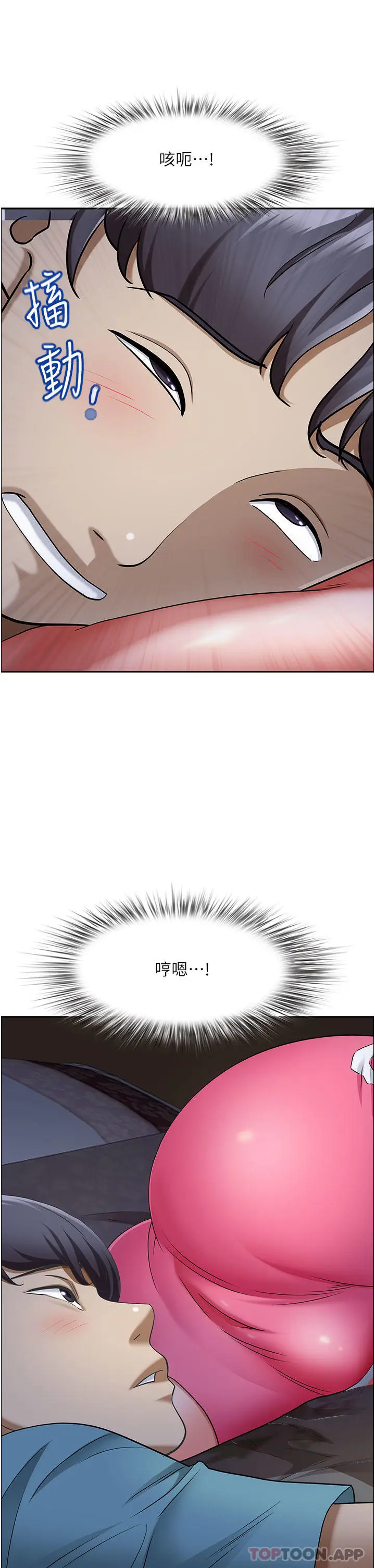 漫画《霸占人妻》第78话第12张图