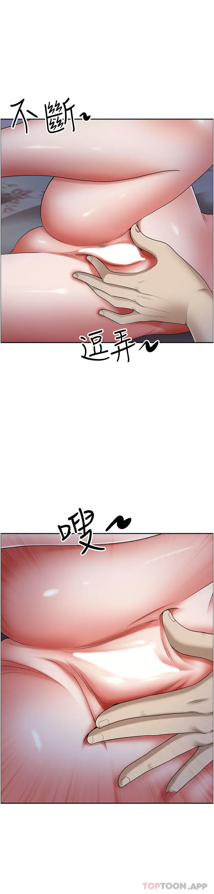 漫画《霸占人妻》第78话第18张图