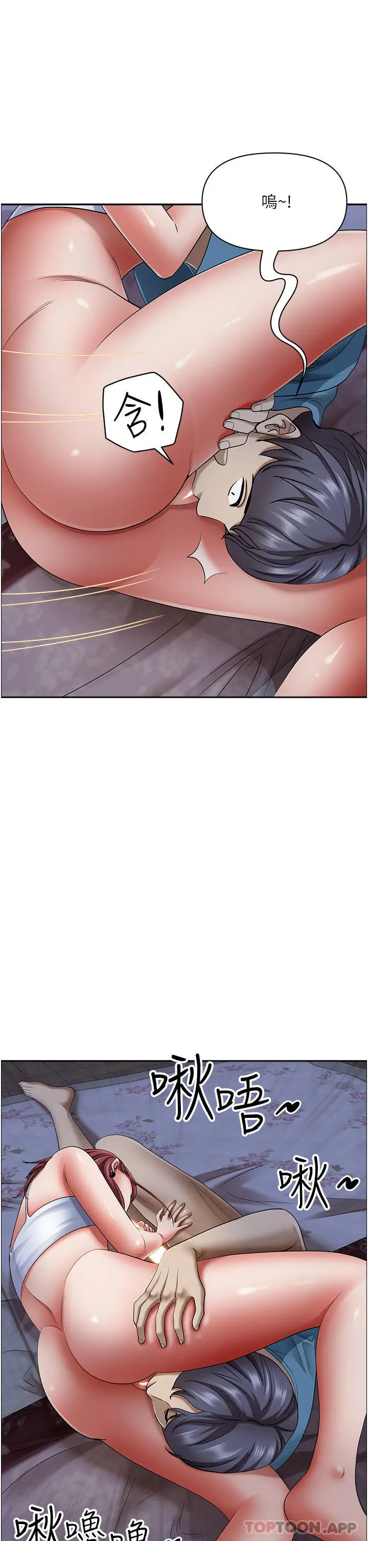 漫画《霸占人妻》第78话第20张图