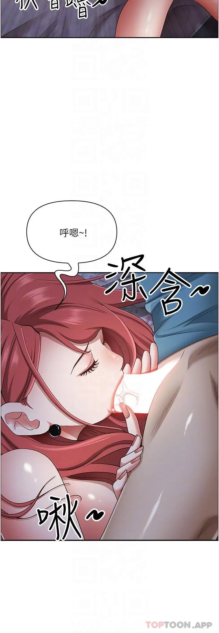 漫画《霸占人妻》第78话第21张图
