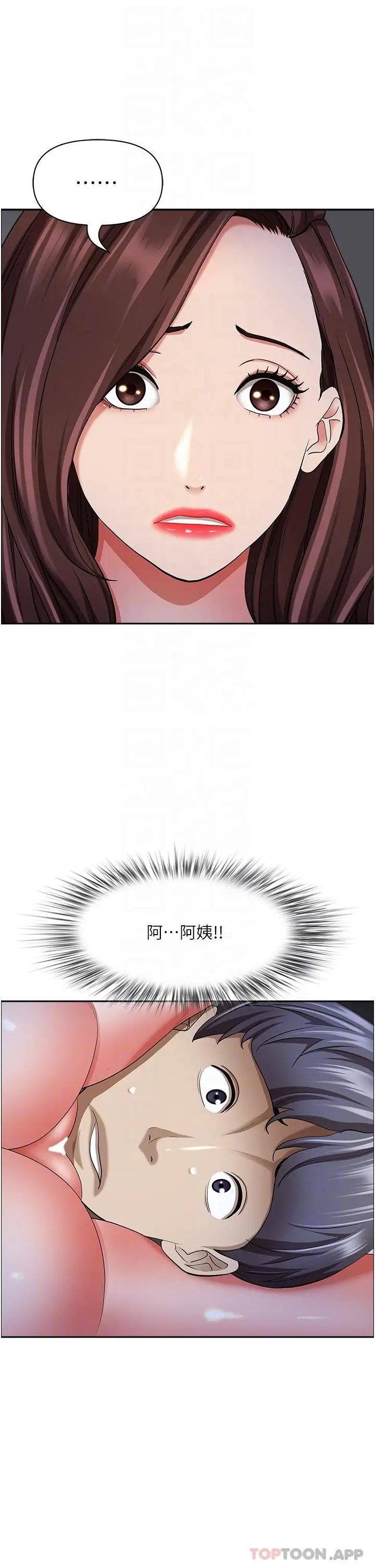 漫画《霸占人妻》第78话第27张图