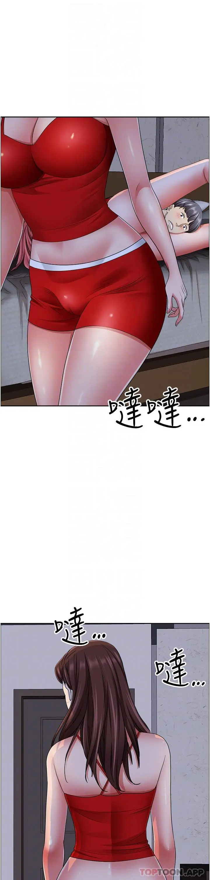 漫画《霸占人妻》第78话第29张图