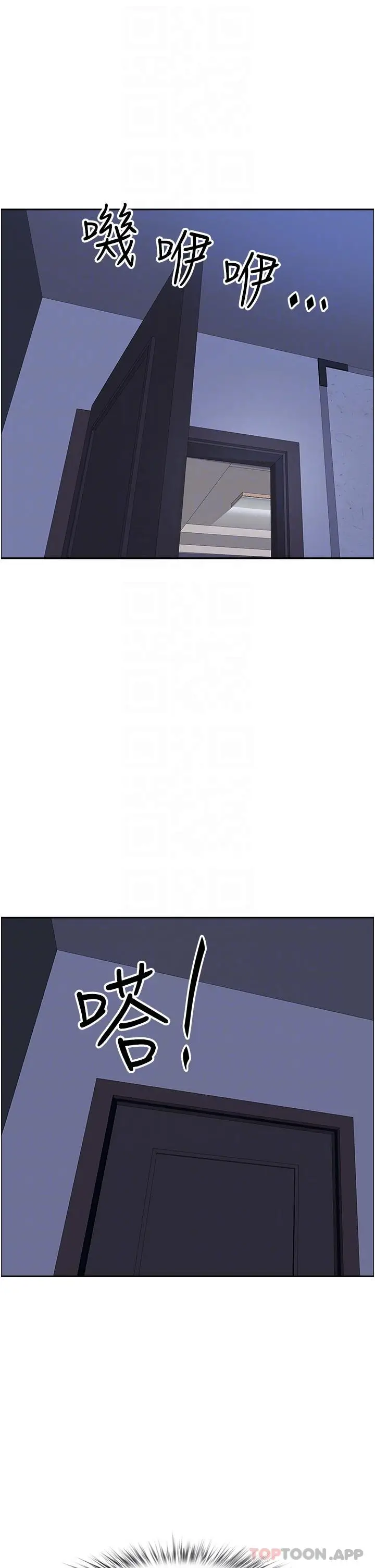 漫画《霸占人妻》第78话第31张图