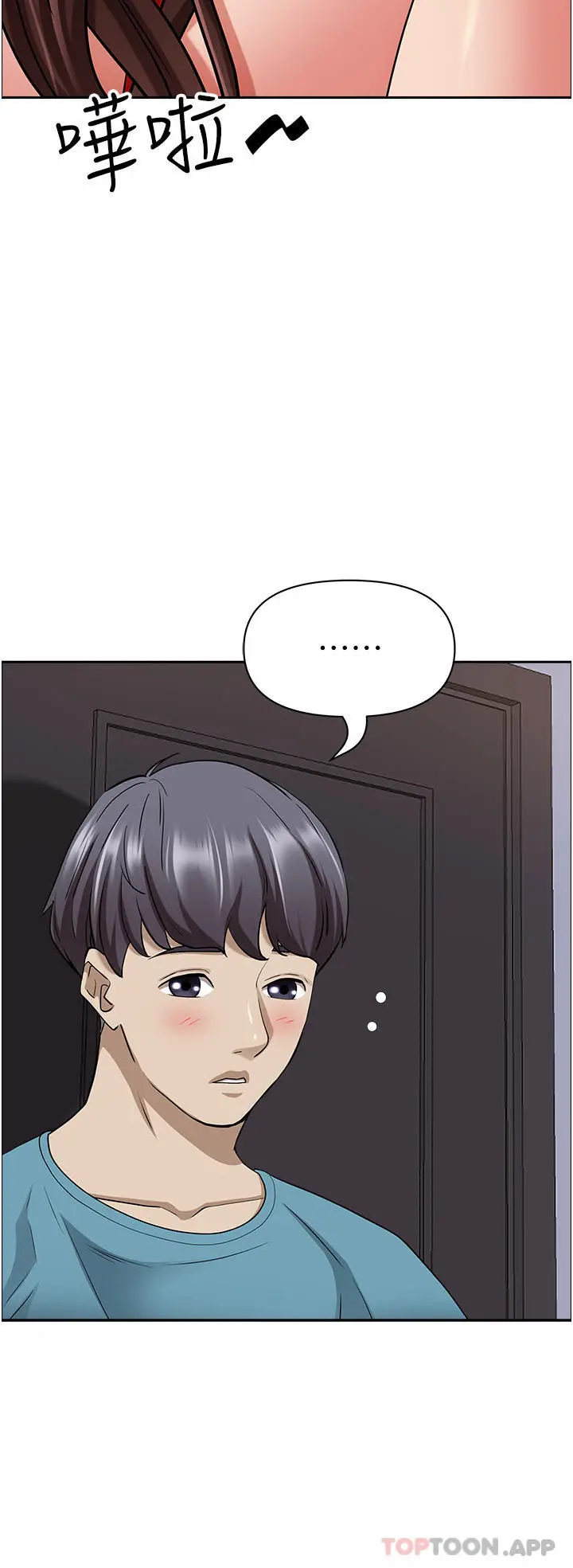漫画《霸占人妻》第78话第37张图