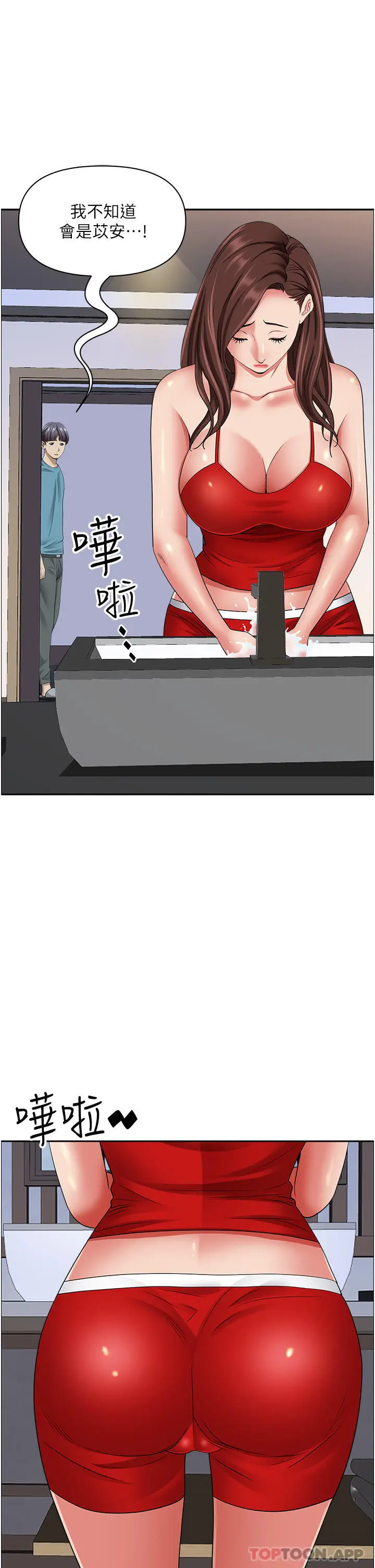 漫画《霸占人妻》第78话第38张图