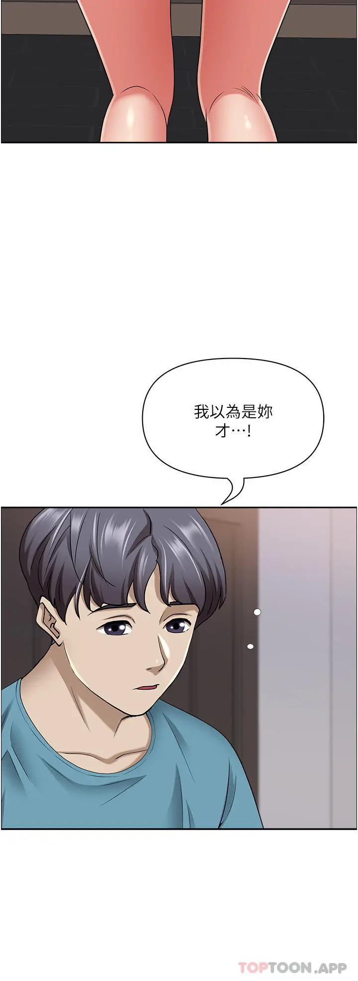 漫画《霸占人妻》第78话第39张图