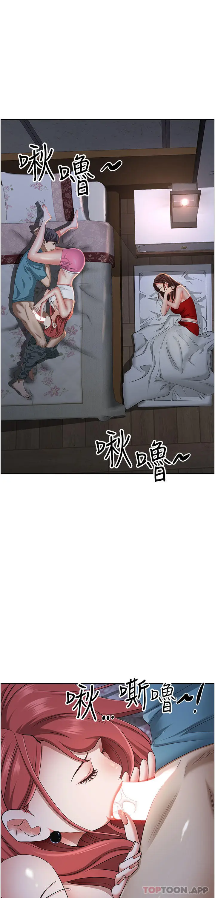 漫画《霸占人妻》第78话第4张图
