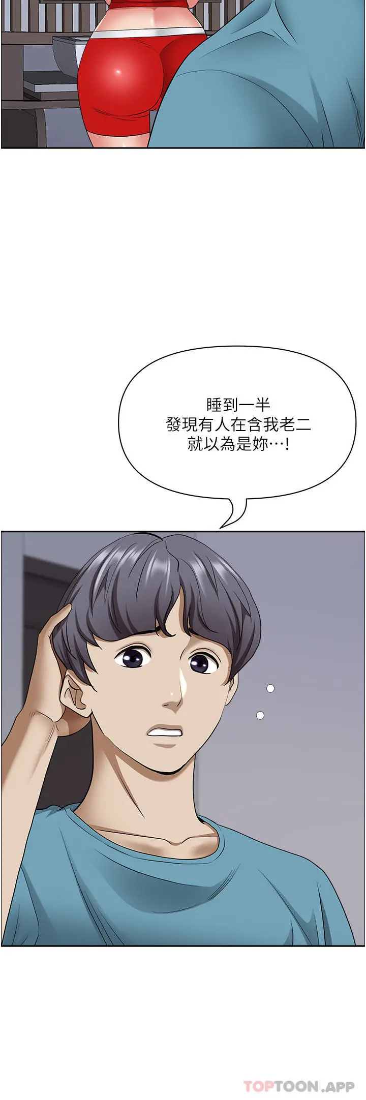 漫画《霸占人妻》第78话第41张图
