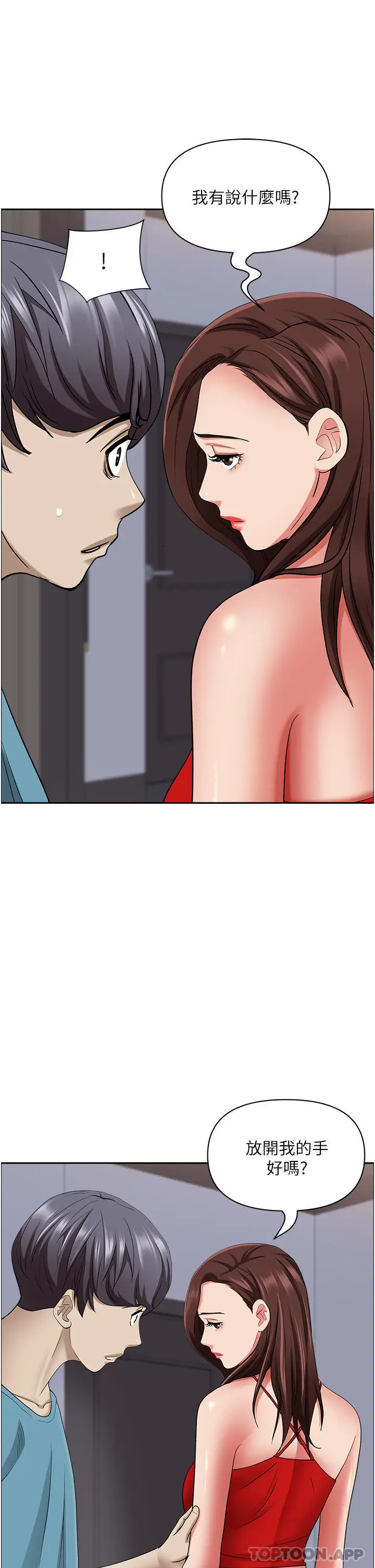 漫画《霸占人妻》第78话第46张图