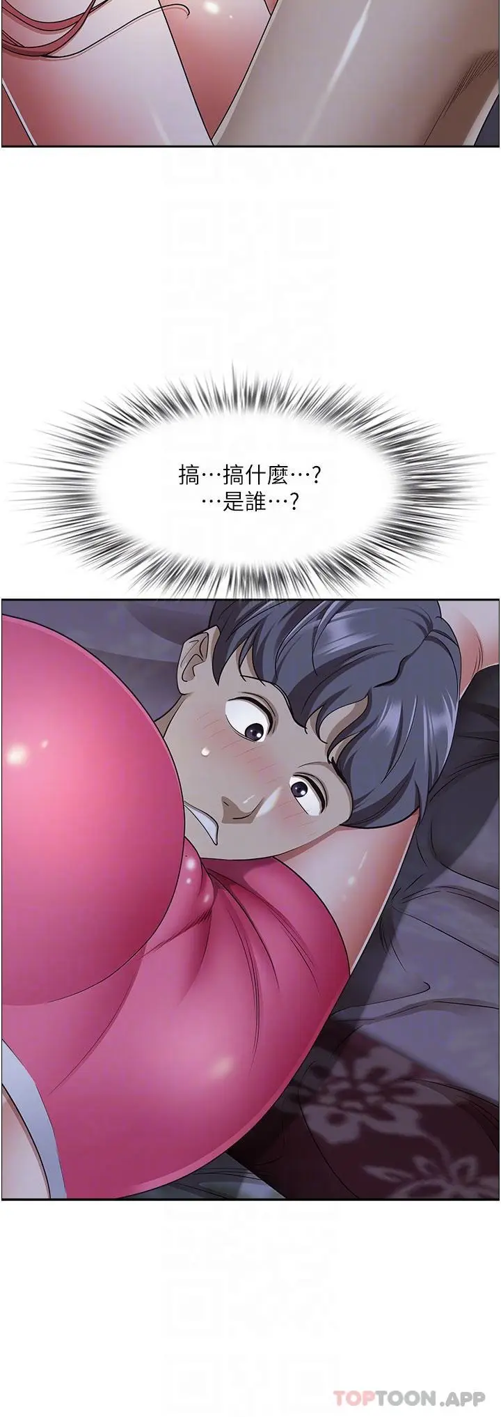 漫画《霸占人妻》第78话第5张图