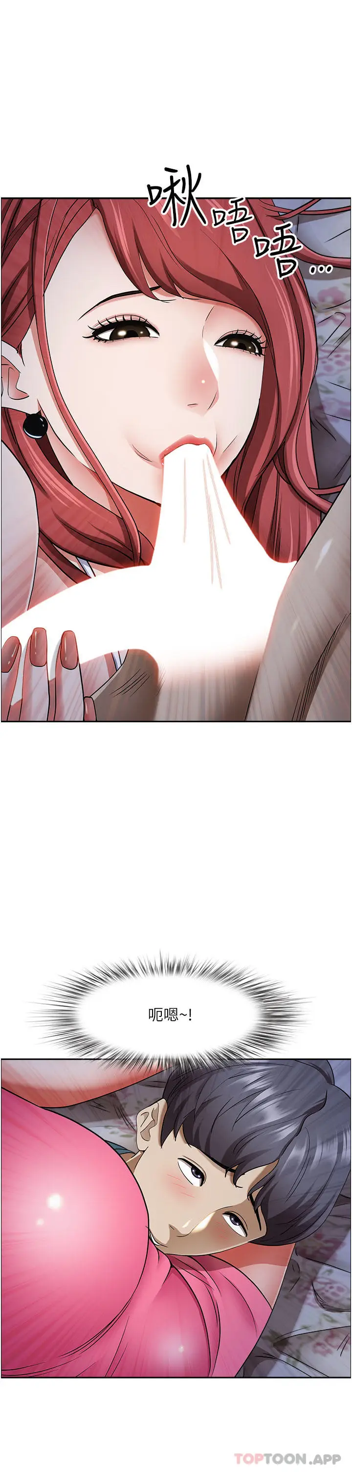 漫画《霸占人妻》第78话第8张图
