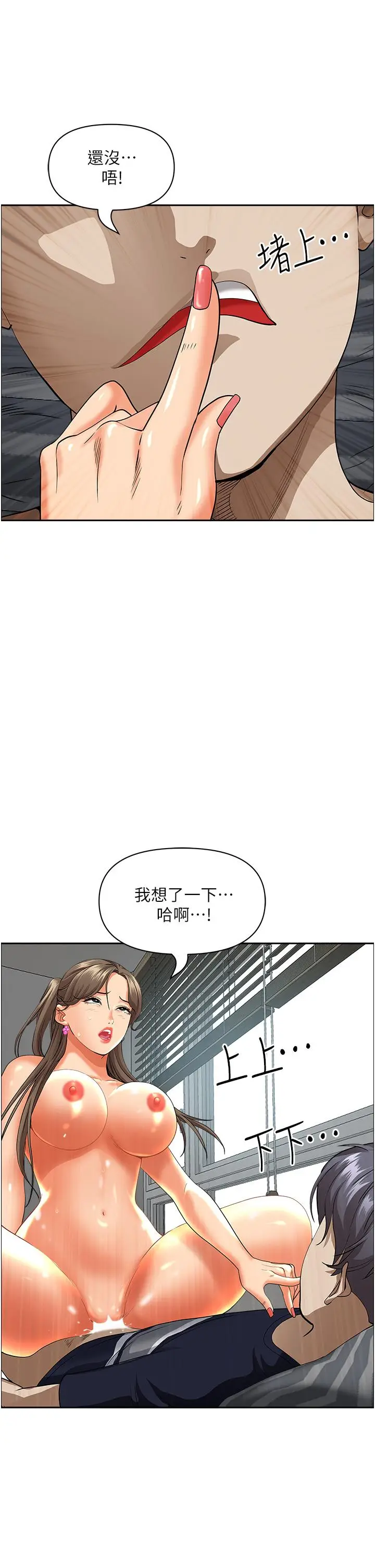 漫画《霸占人妻》第49话第11张图