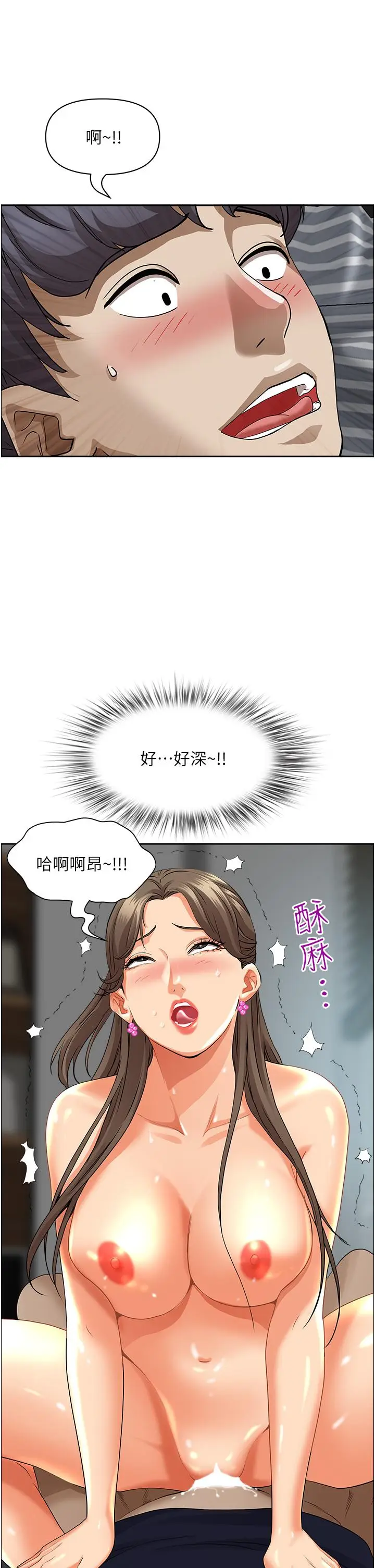 漫画《霸占人妻》第49话第17张图