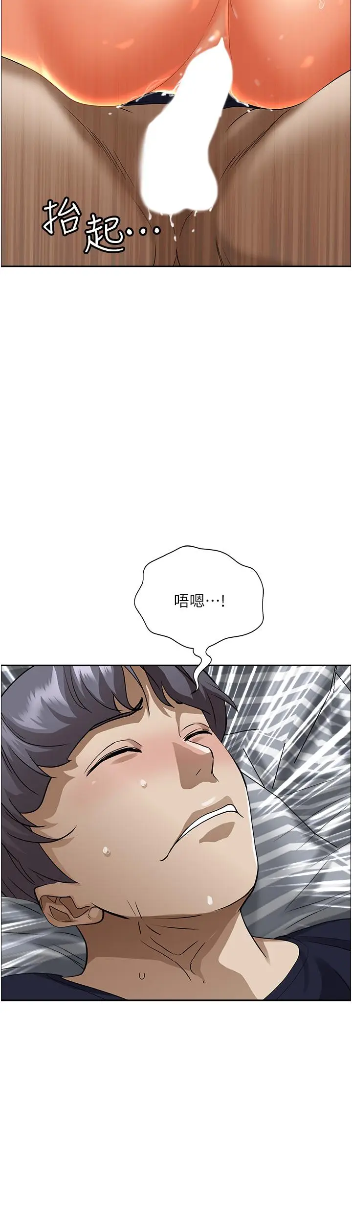 漫画《霸占人妻》第49话第20张图