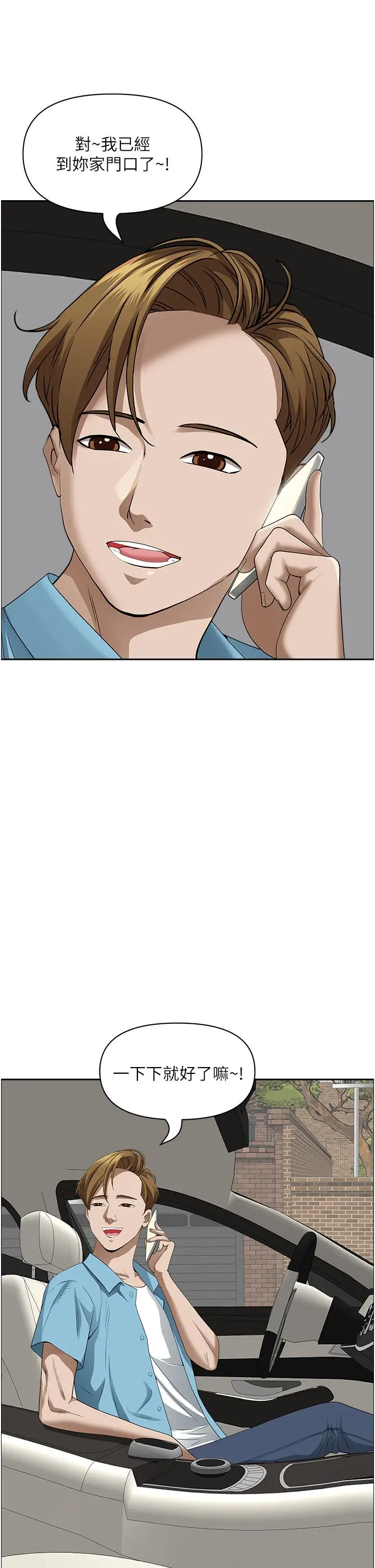 漫画《霸占人妻》第49话第25张图