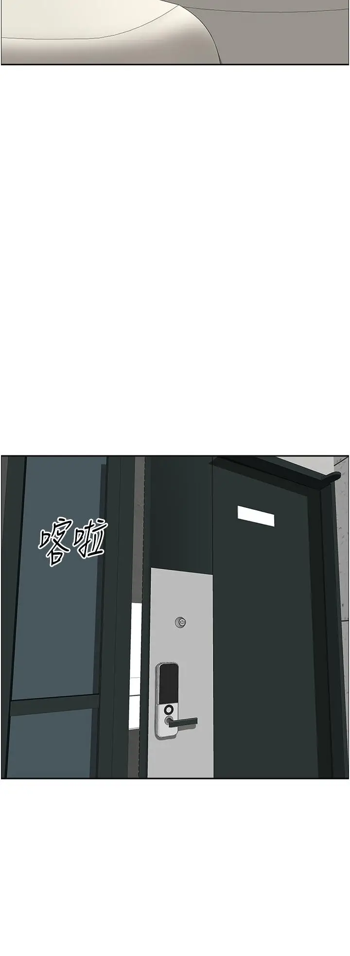 漫画《霸占人妻》第49话第26张图