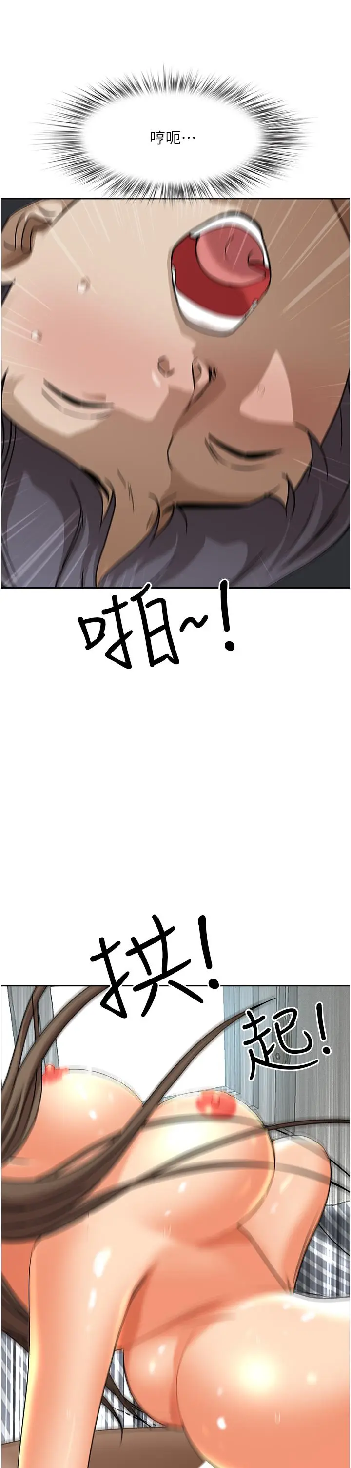 漫画《霸占人妻》第49话第39张图