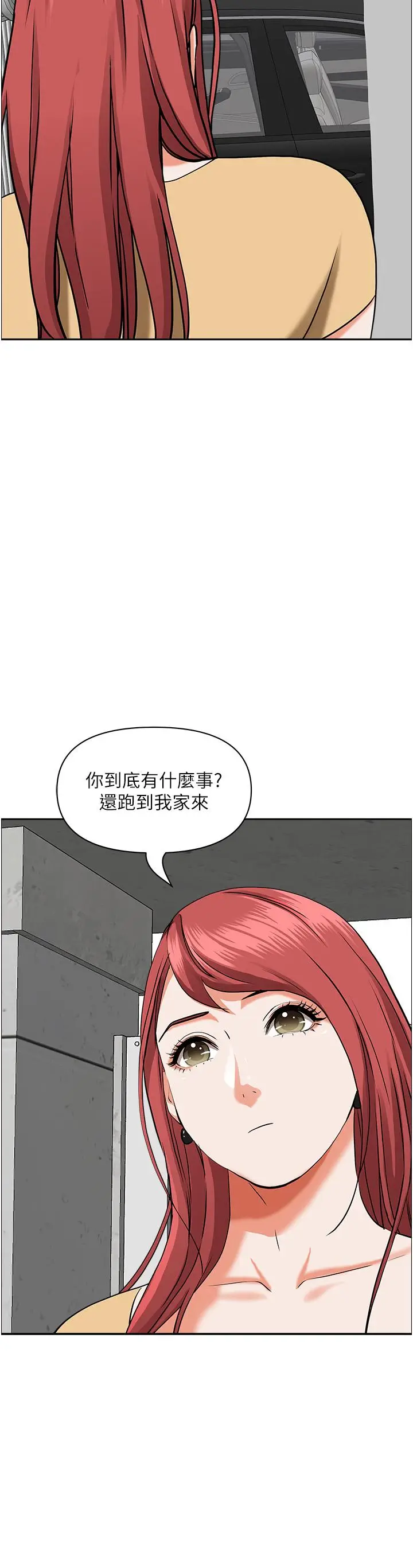 漫画《霸占人妻》第49话第42张图