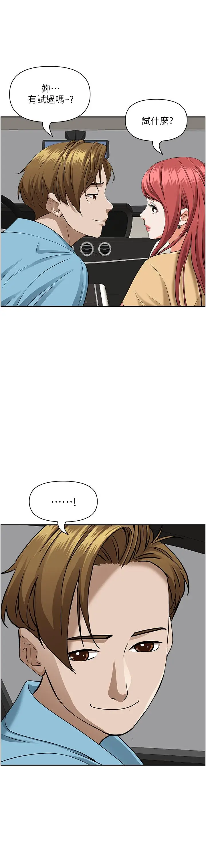 漫画《霸占人妻》第49话第48张图