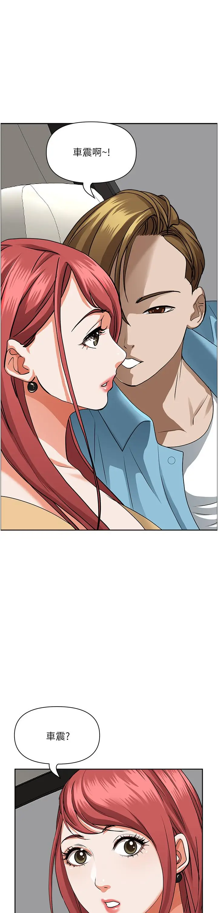 漫画《霸占人妻》第49话第50张图