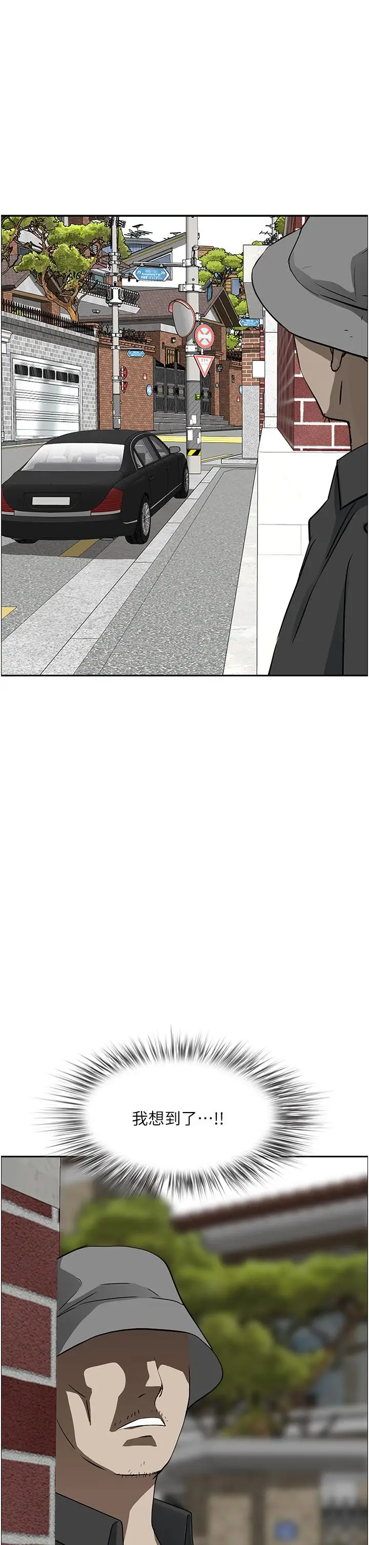 漫画《霸占人妻》第49话第52张图