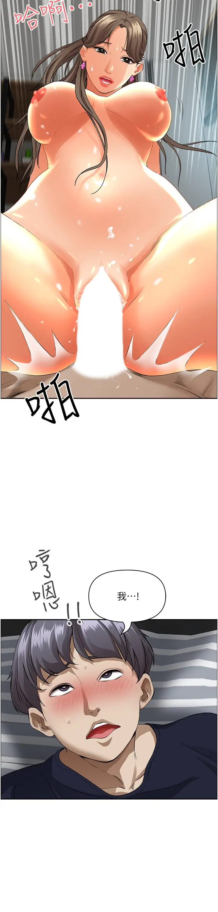 漫画《霸占人妻》第49话第9张图