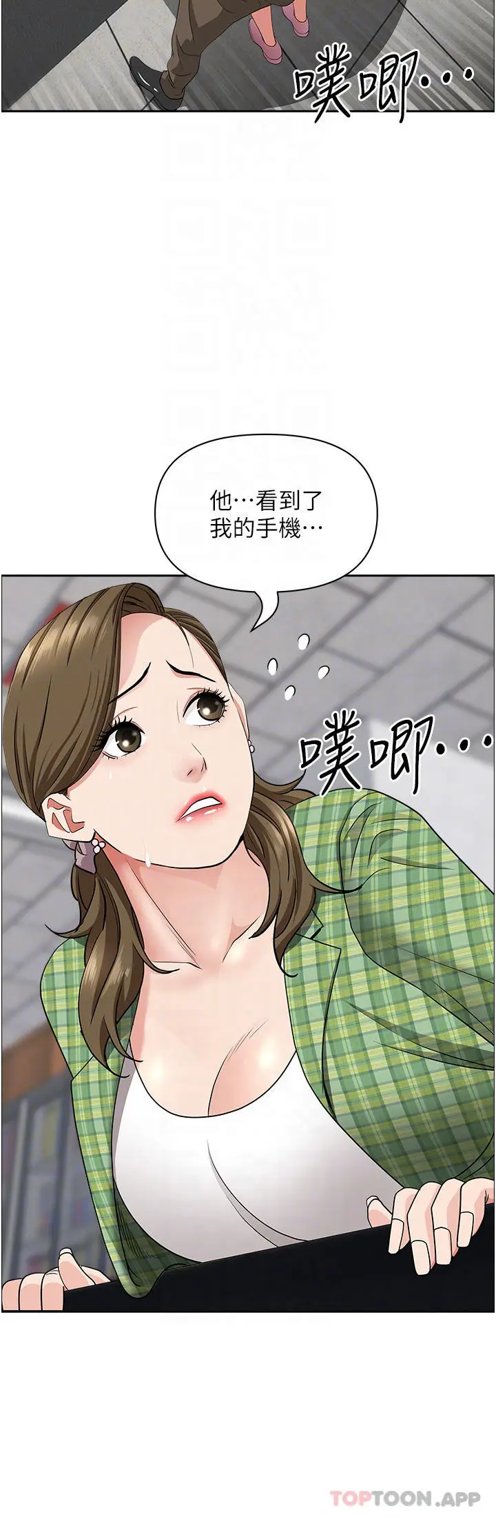 漫画《霸占人妻》第65话第11张图