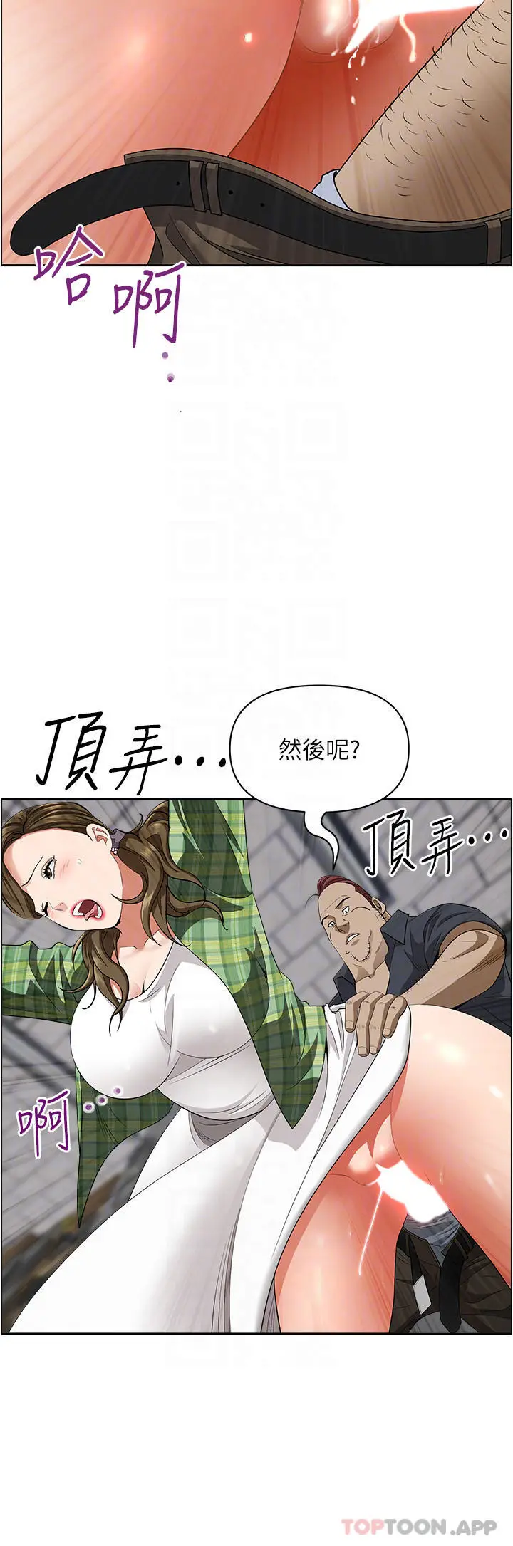 漫画《霸占人妻》第65话第13张图
