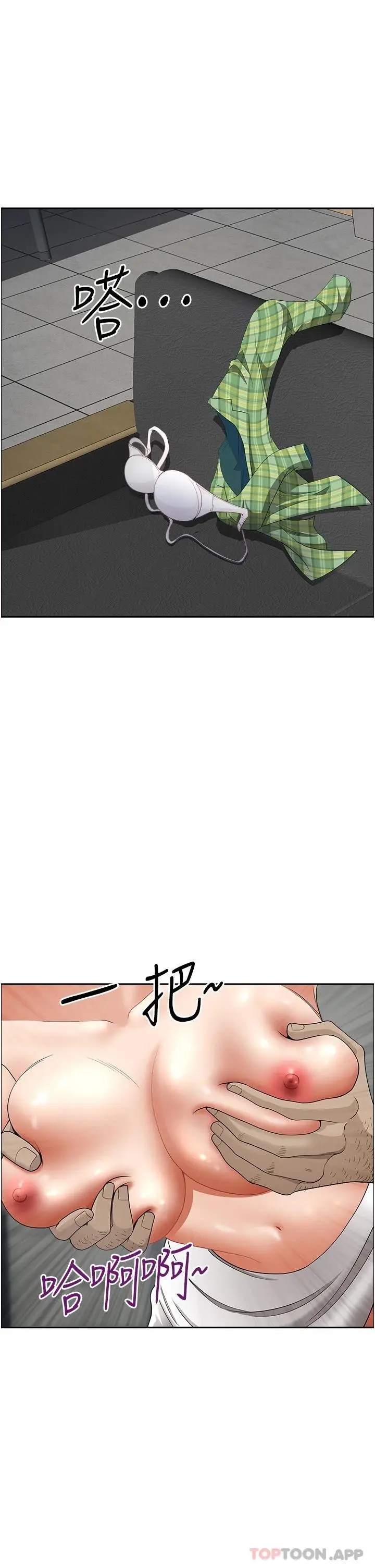 漫画《霸占人妻》第65话第22张图