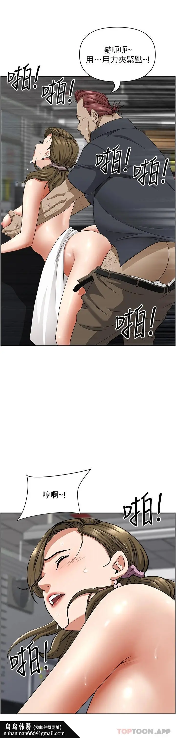 漫画《霸占人妻》第65话第26张图