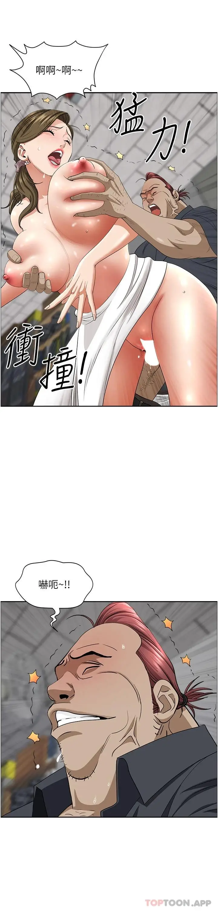 漫画《霸占人妻》第65话第28张图