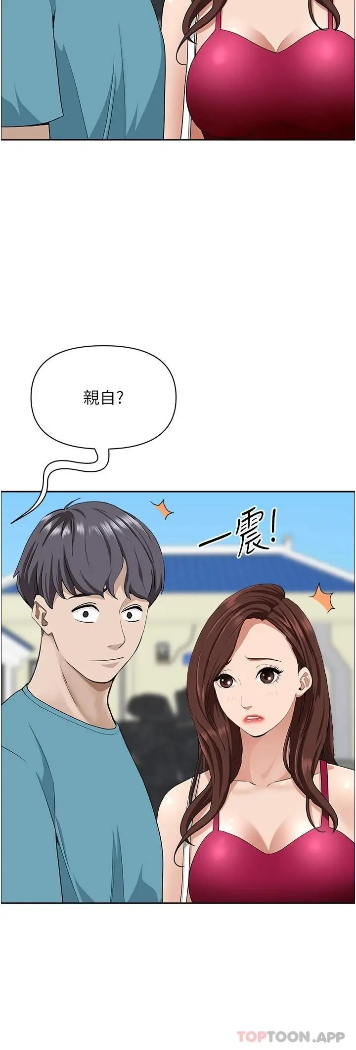漫画《霸占人妻》第65话第33张图