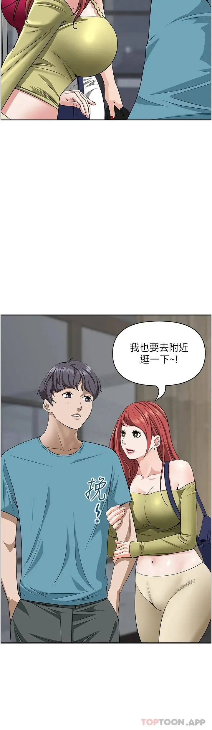 漫画《霸占人妻》第65话第43张图