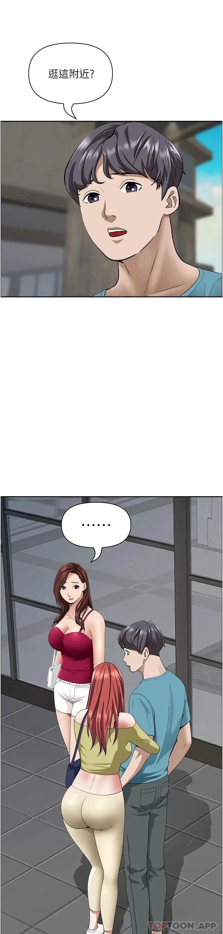 漫画《霸占人妻》第65话第46张图