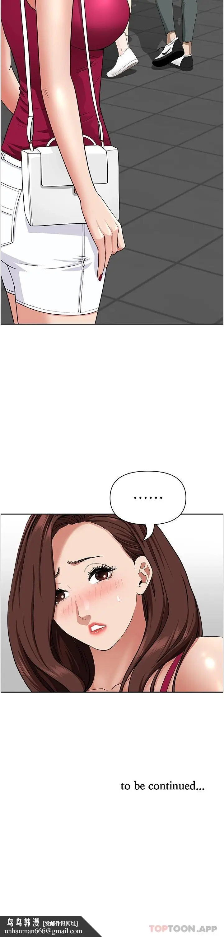 漫画《霸占人妻》第65话第49张图