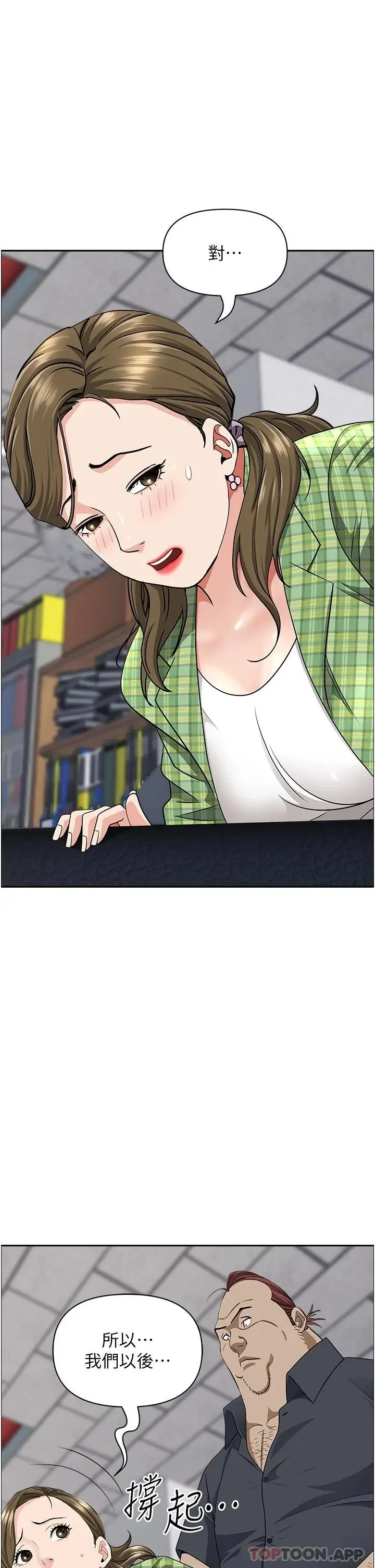 漫画《霸占人妻》第65话第6张图