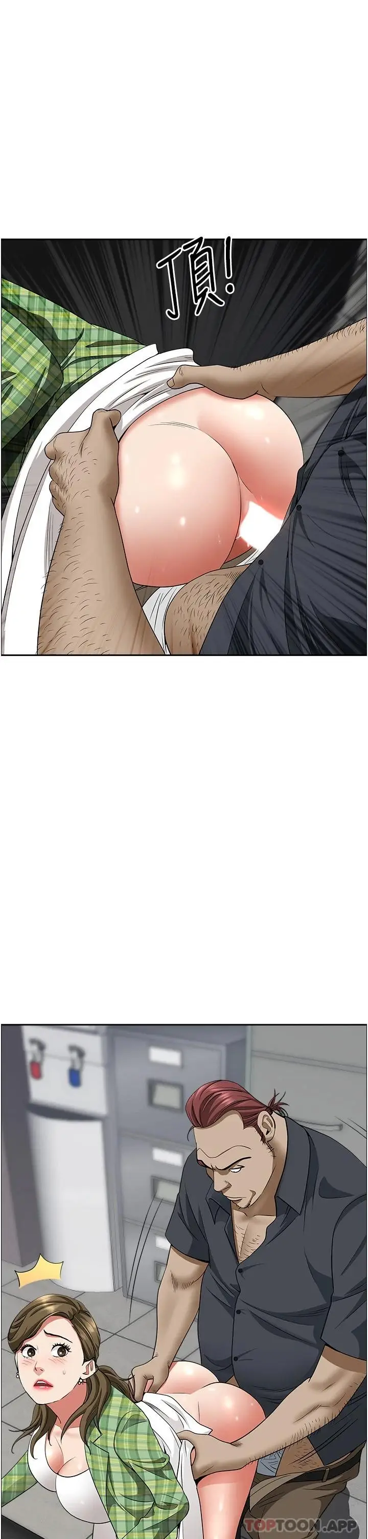 漫画《霸占人妻》第65话第8张图
