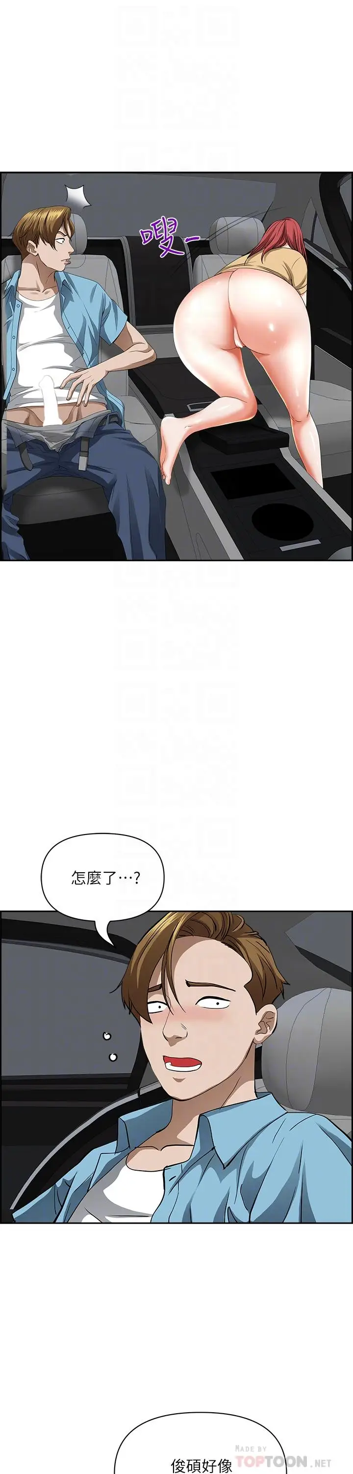 漫画《霸占人妻》第52话第10张图