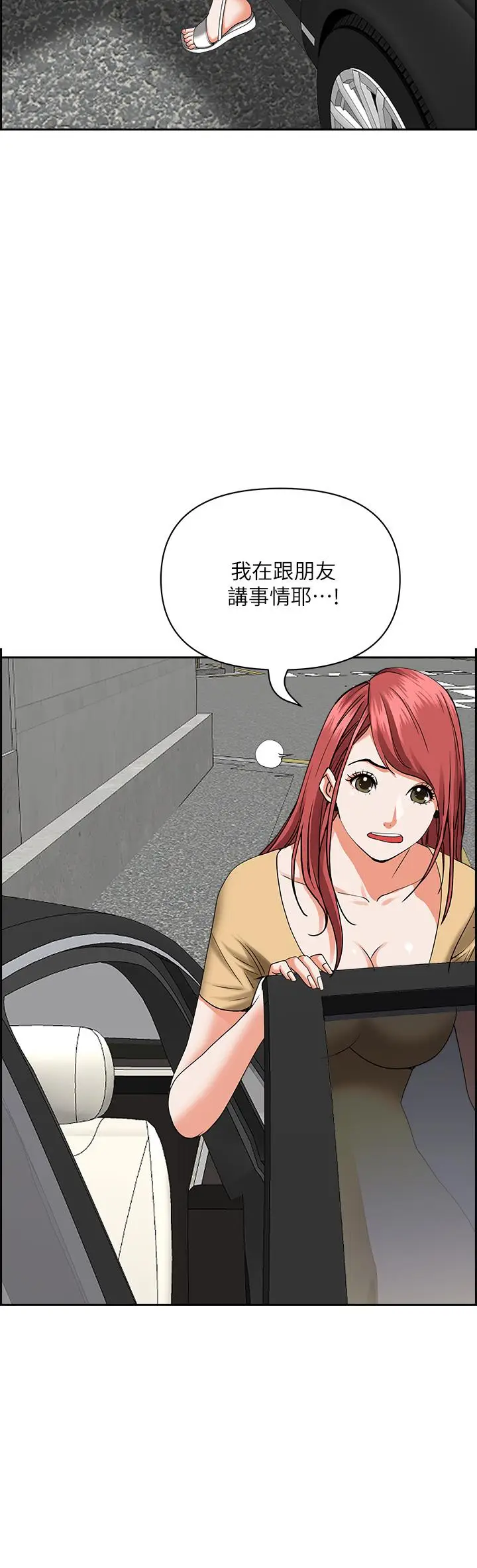 漫画《霸占人妻》第52话第15张图