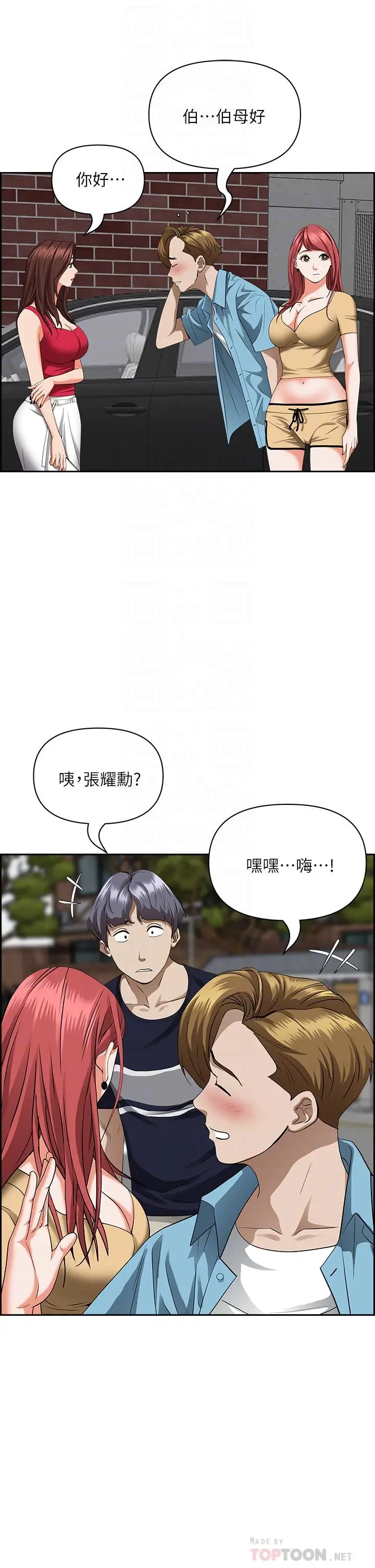 漫画《霸占人妻》第52话第16张图