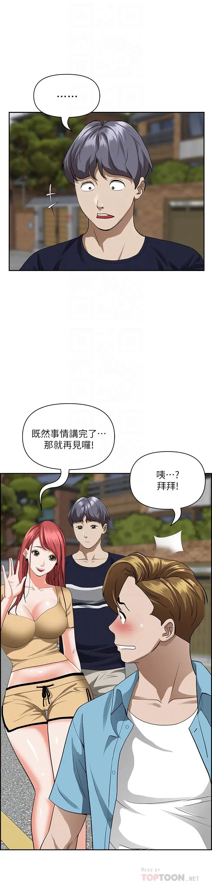 漫画《霸占人妻》第52话第18张图