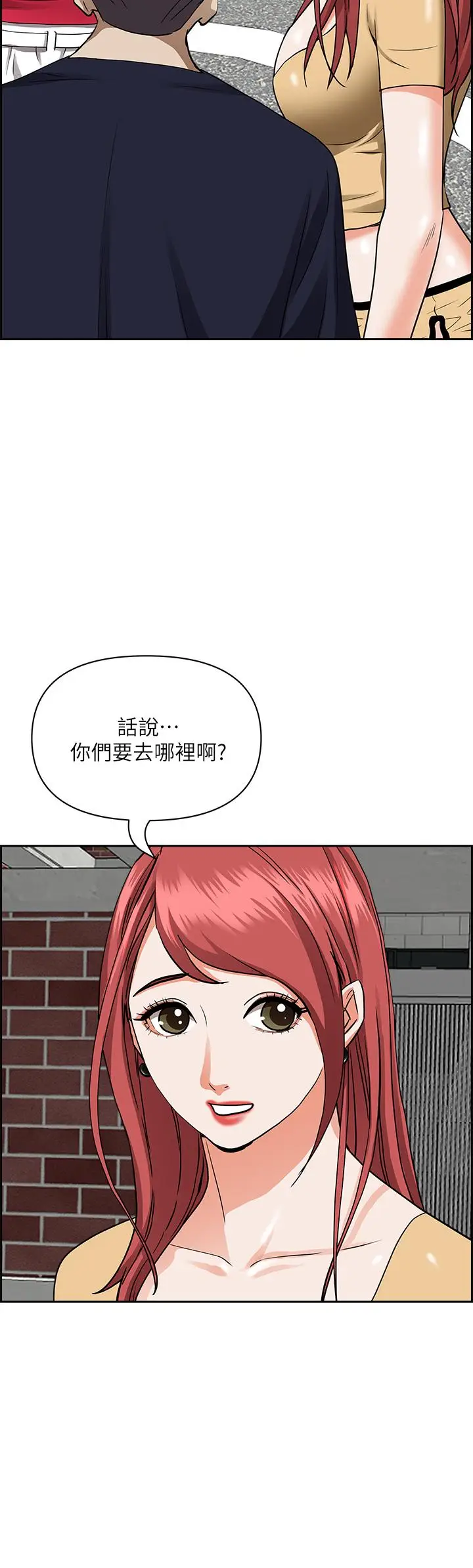 漫画《霸占人妻》第52话第21张图