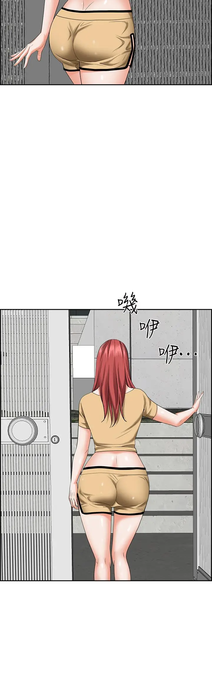 漫画《霸占人妻》第52话第23张图