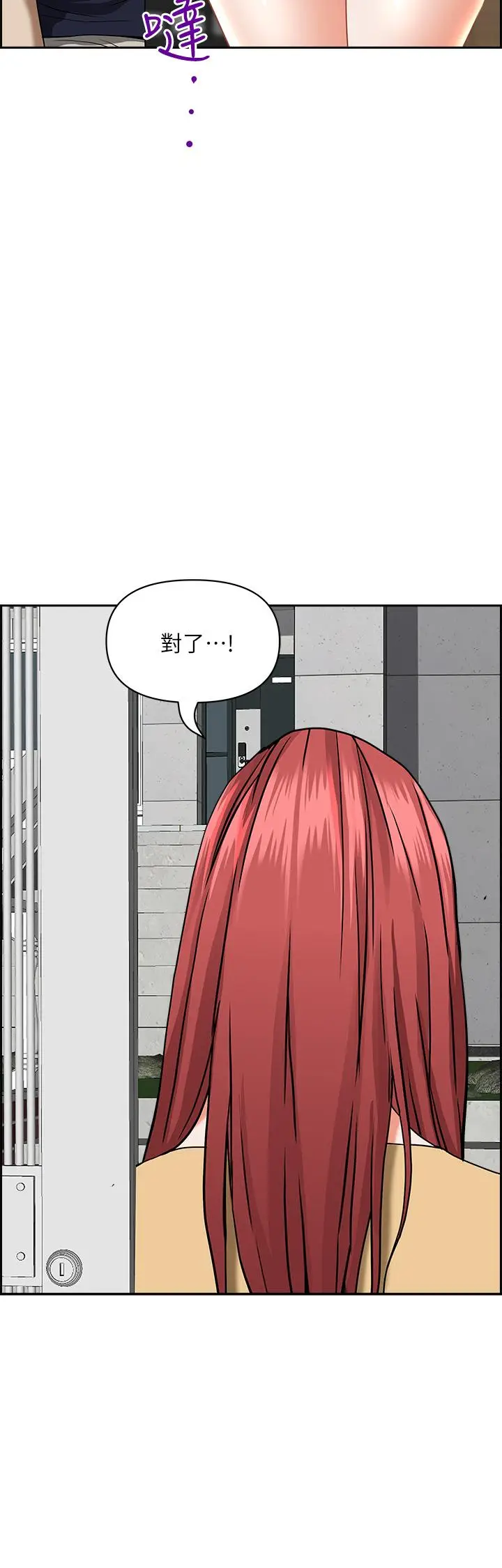 漫画《霸占人妻》第52话第25张图