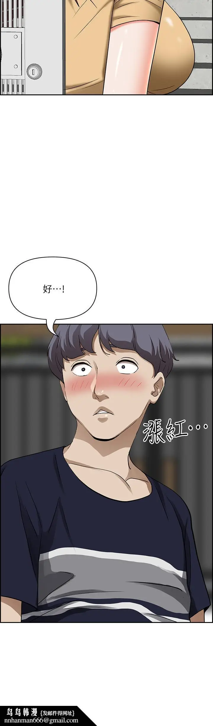 漫画《霸占人妻》第52话第27张图