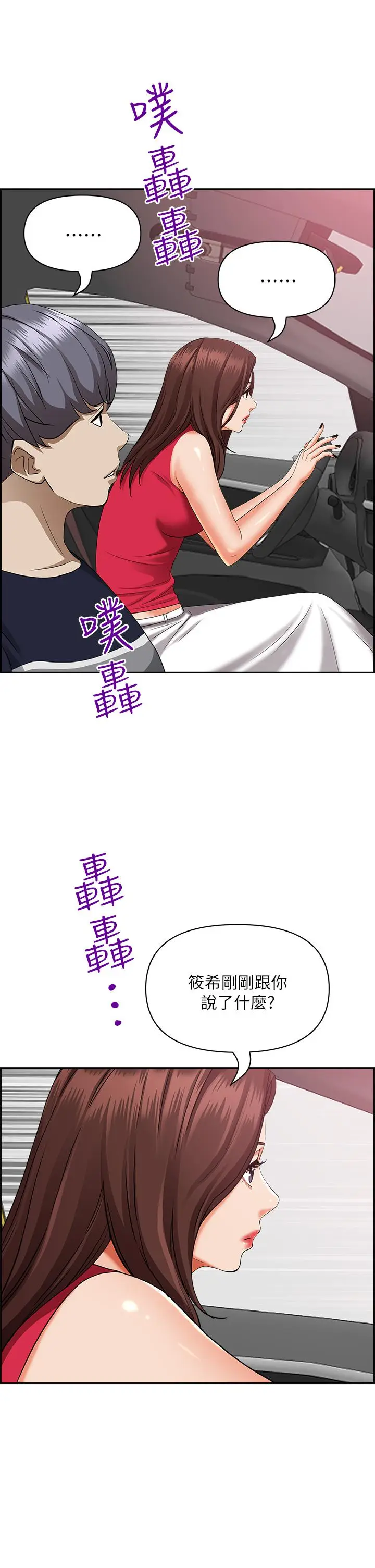 漫画《霸占人妻》第52话第30张图