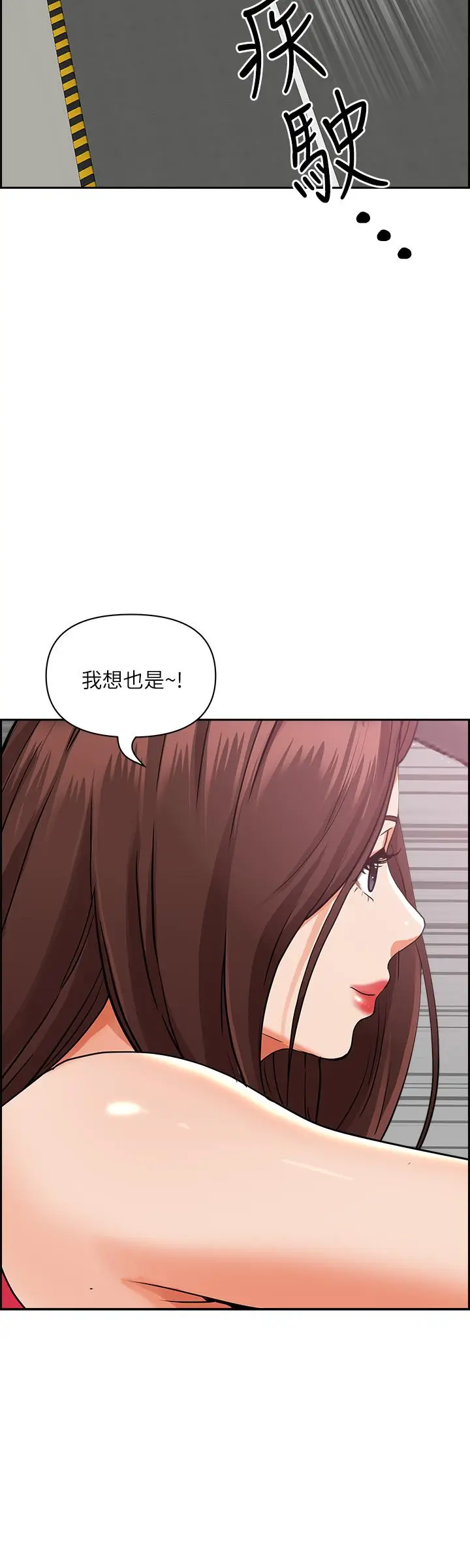 漫画《霸占人妻》第52话第33张图