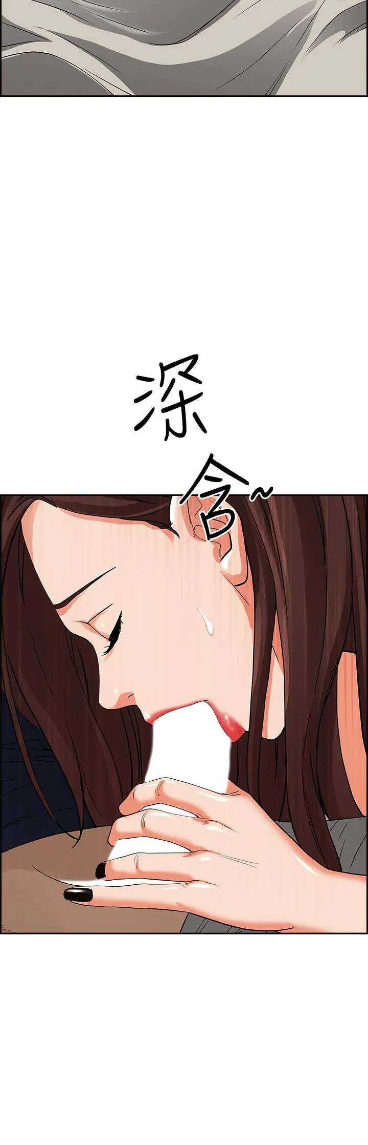漫画《霸占人妻》第52话第49张图